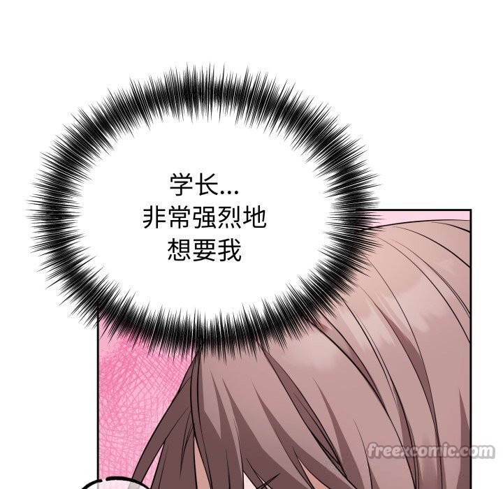 錯位的星辰第9話