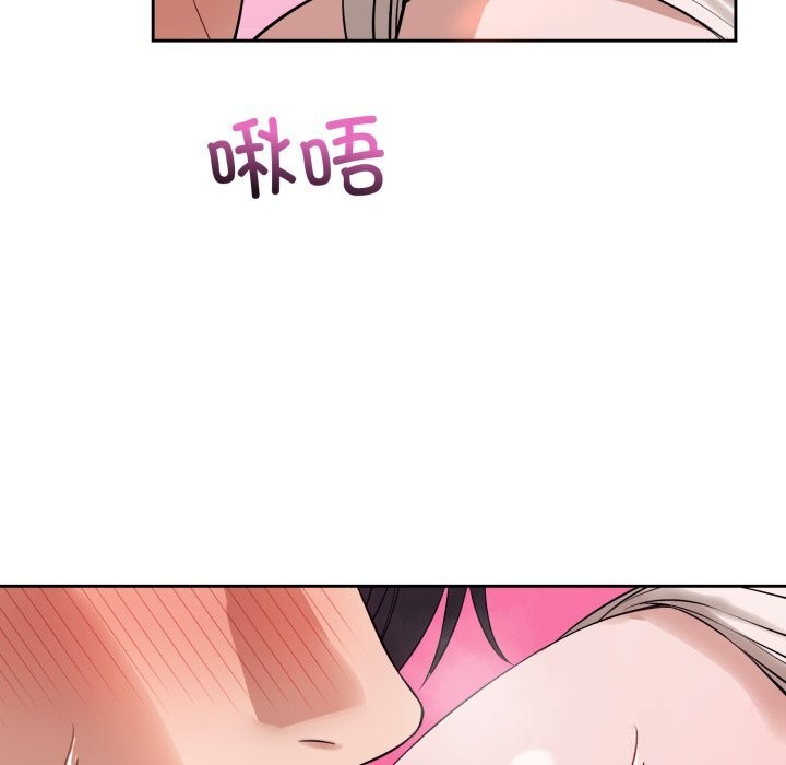 錯位的星辰第9話