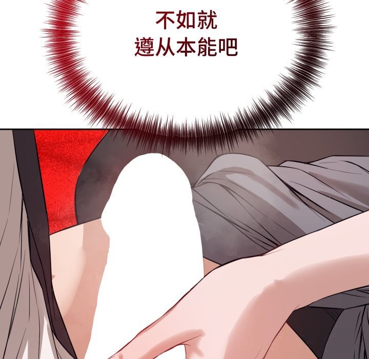 錯位的星辰第9話