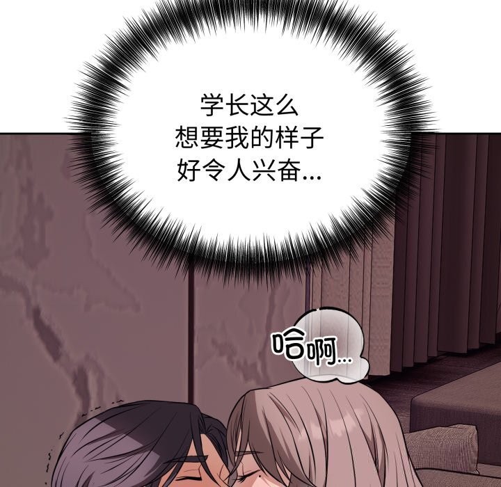 錯位的星辰第9話