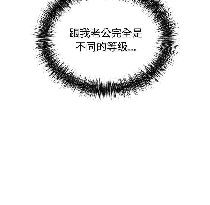 錯位的星辰第9話