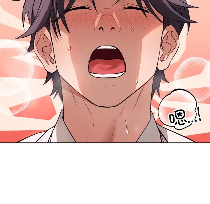 錯位的星辰第9話