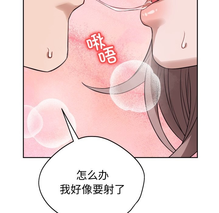 錯位的星辰第9話