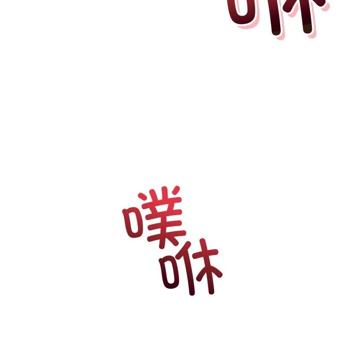 錯位的星辰第9話