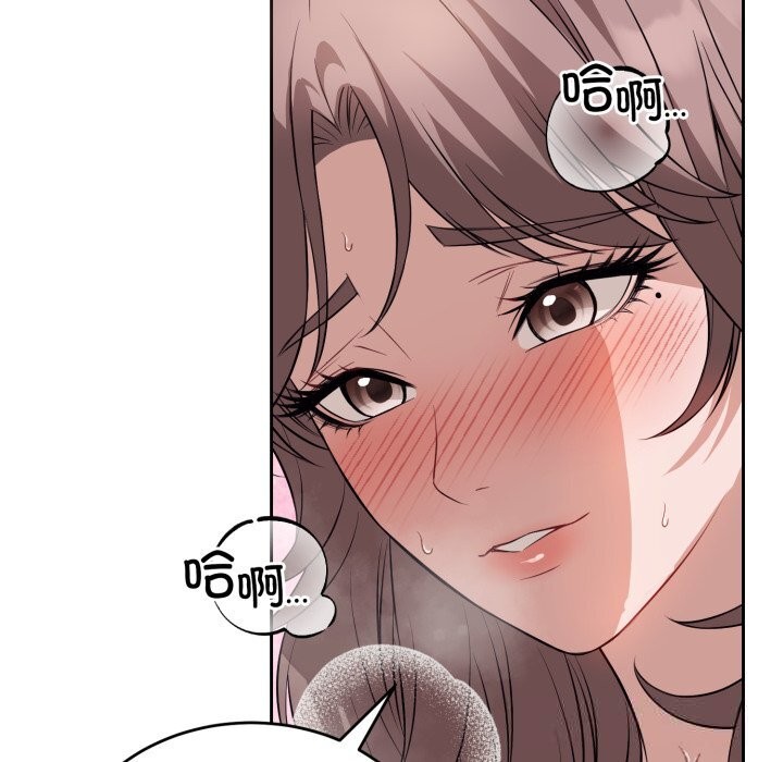 錯位的星辰第9話