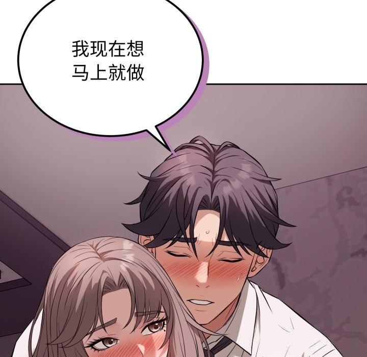 錯位的星辰第9話