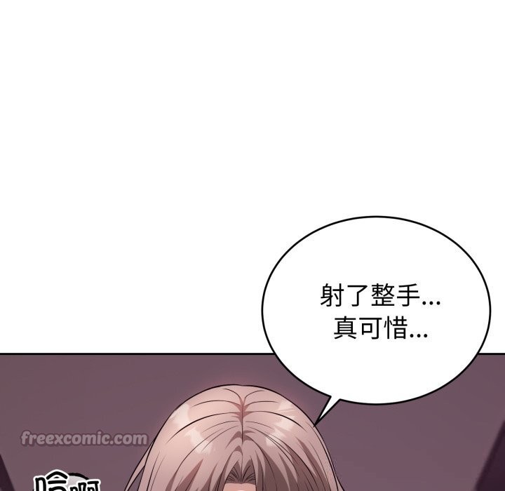 錯位的星辰第9話