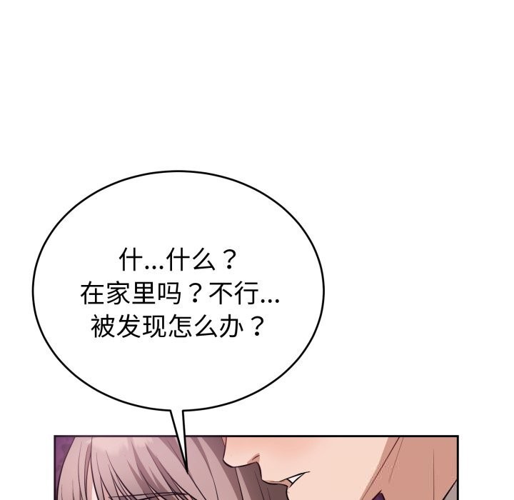 錯位的星辰第9話