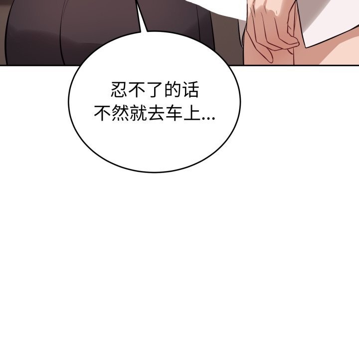 錯位的星辰第9話