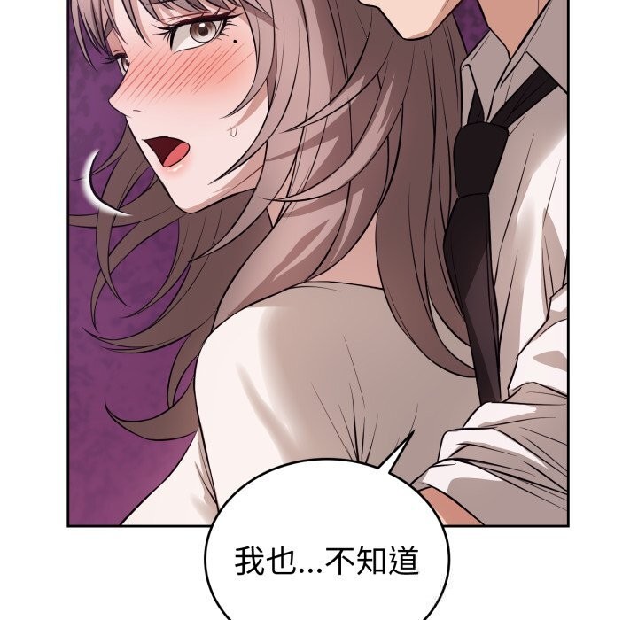 錯位的星辰第9話