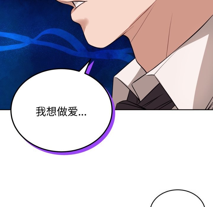 錯位的星辰第9話