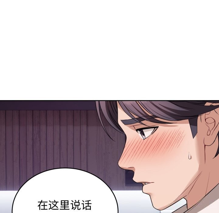 錯位的星辰第9話