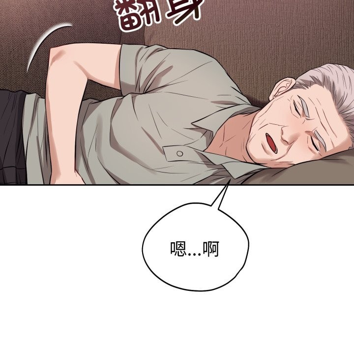 錯位的星辰第9話