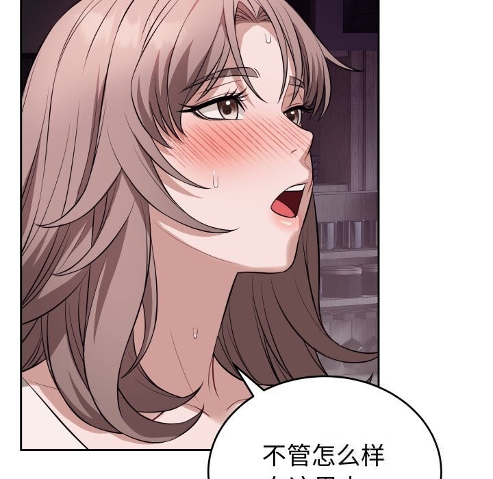 錯位的星辰第9話