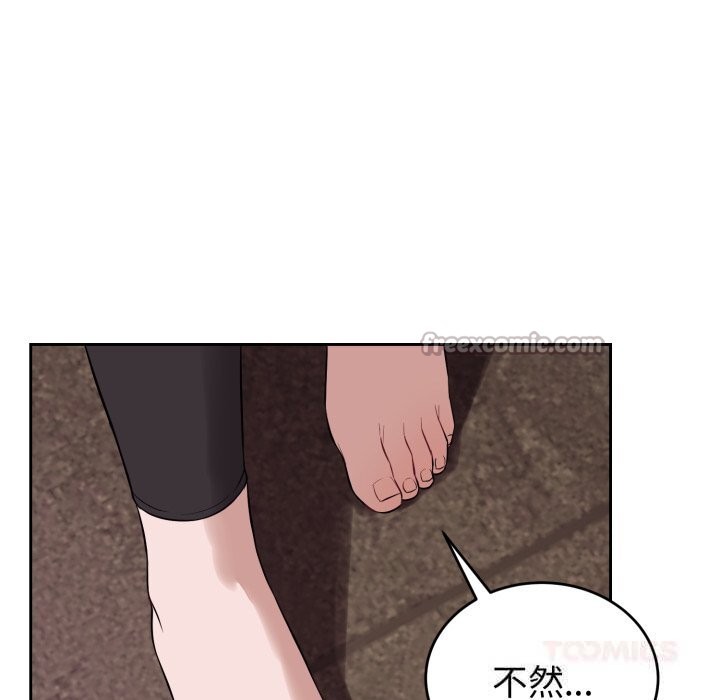 錯位的星辰第9話