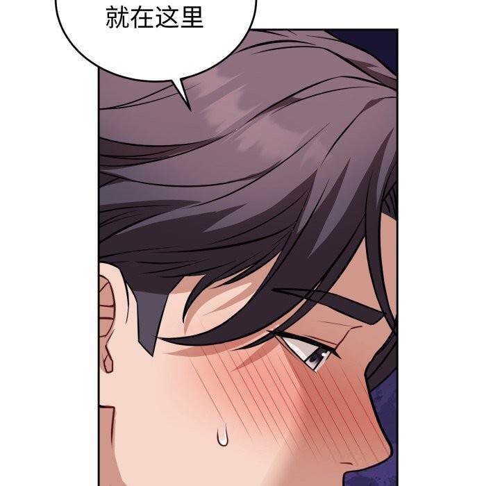 錯位的星辰第9話