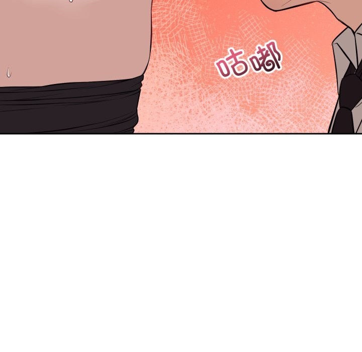 错位的星辰第9話