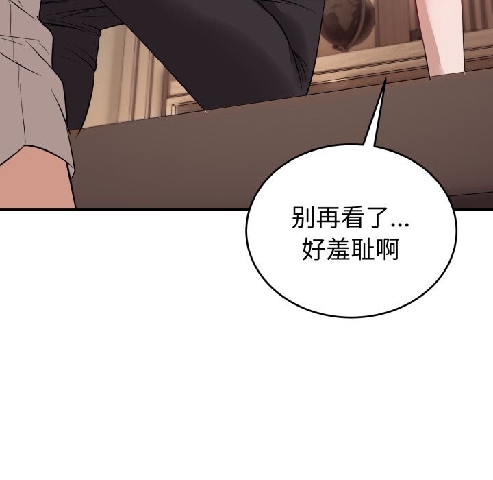 錯位的星辰第9話