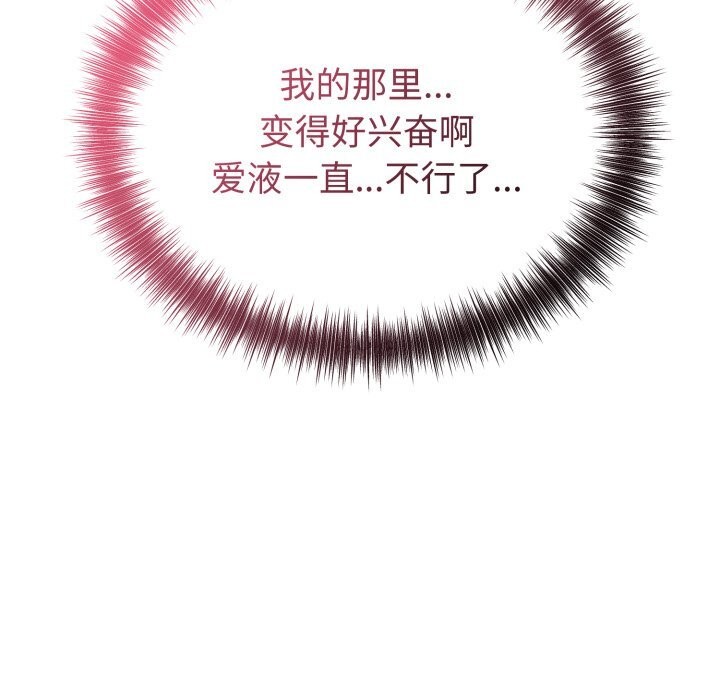 錯位的星辰第9話