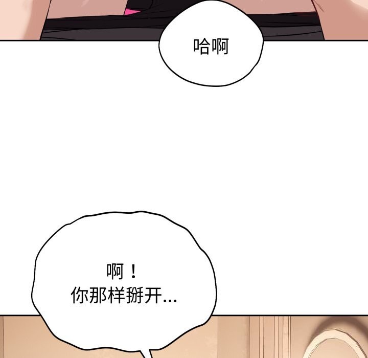 錯位的星辰第9話