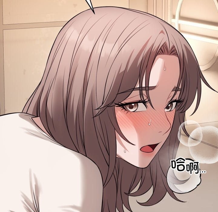 錯位的星辰第9話