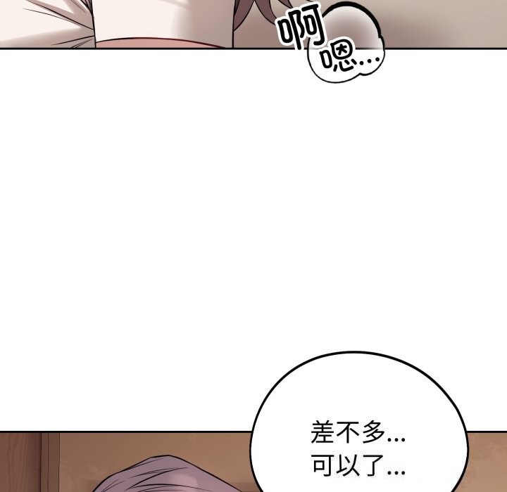 錯位的星辰第9話