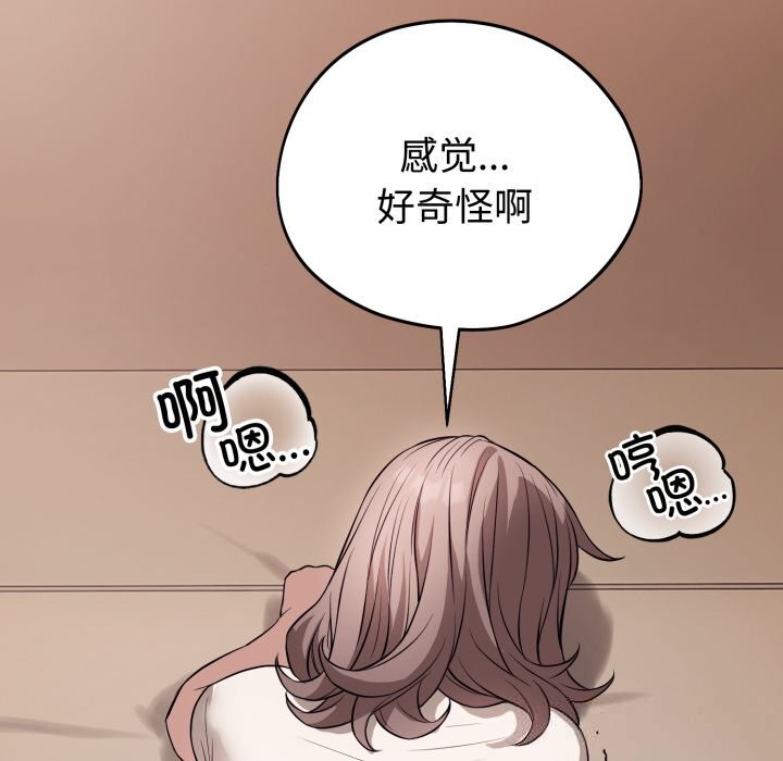 錯位的星辰第9話