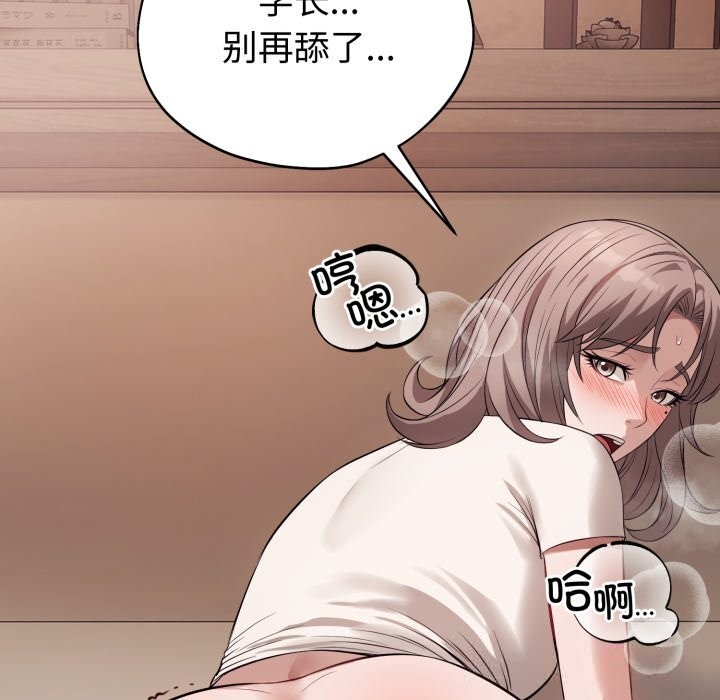 錯位的星辰第9話