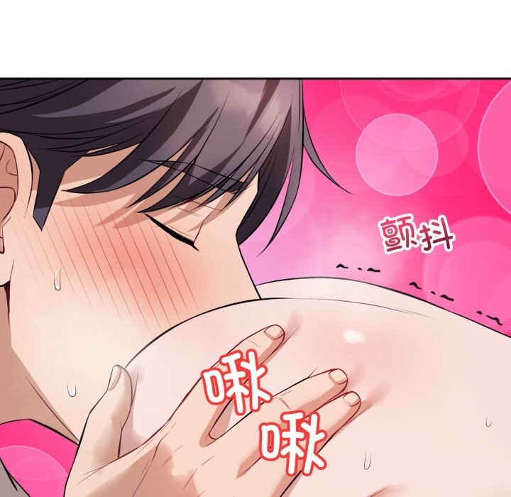 錯位的星辰第9話