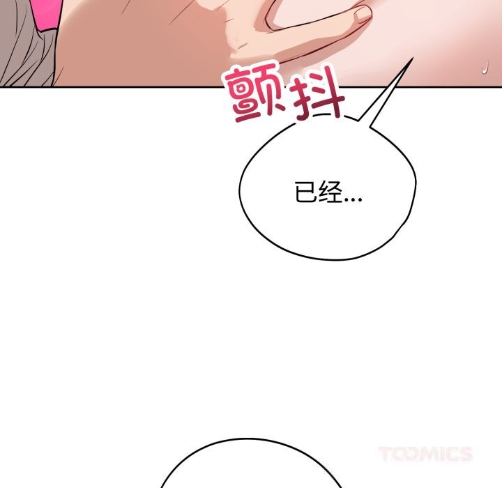 錯位的星辰第9話