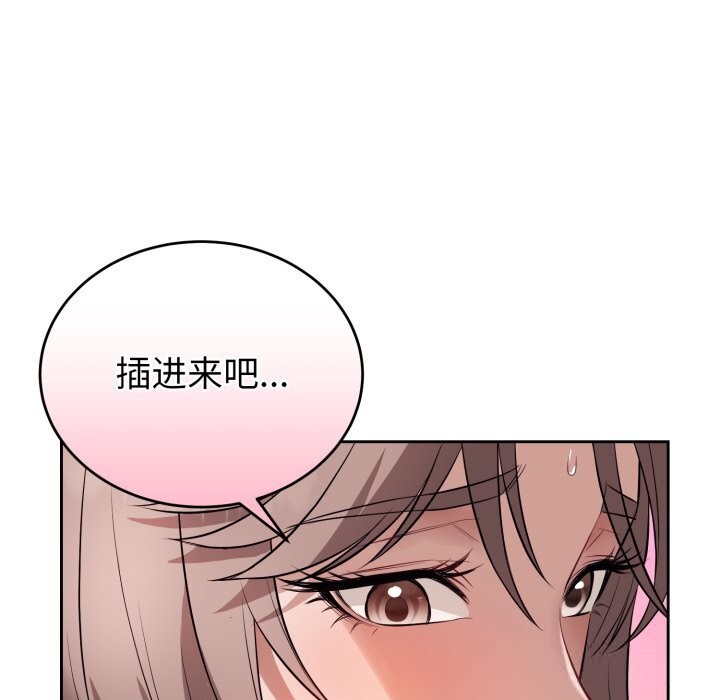 錯位的星辰第9話