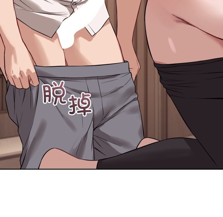 错位的星辰第9話