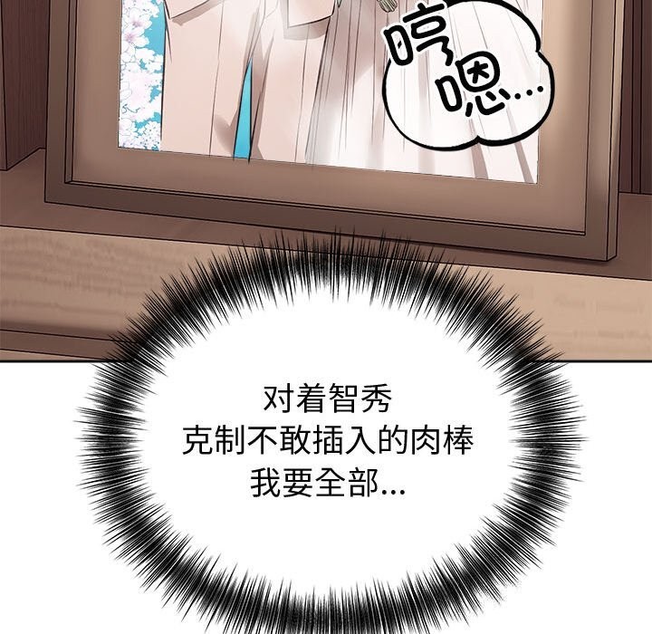 錯位的星辰第9話