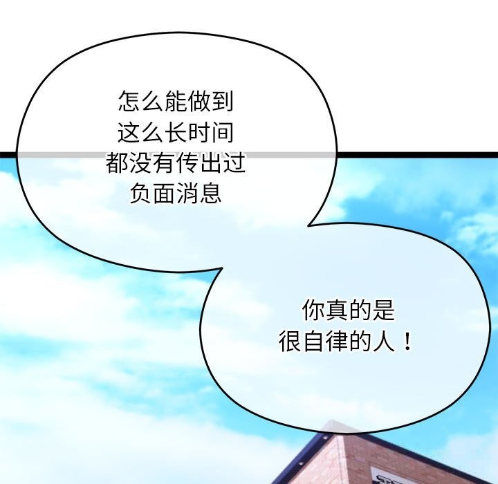 分身使我无限变强第29話