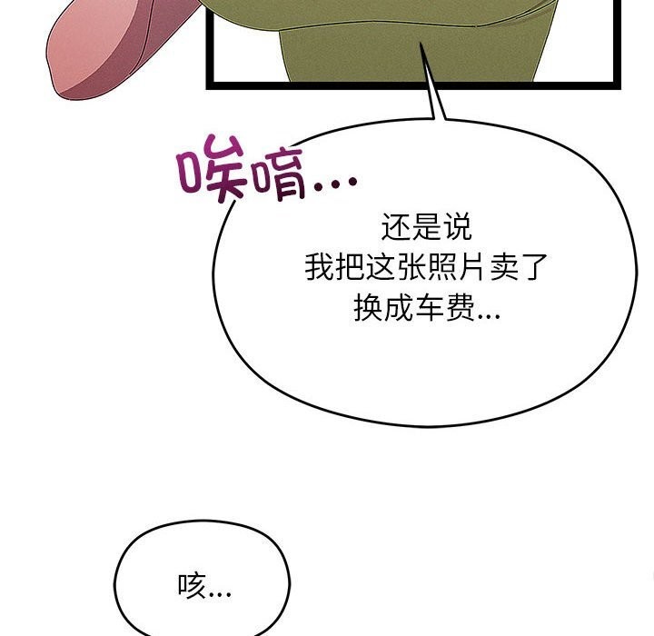 分身使我无限变强第29話