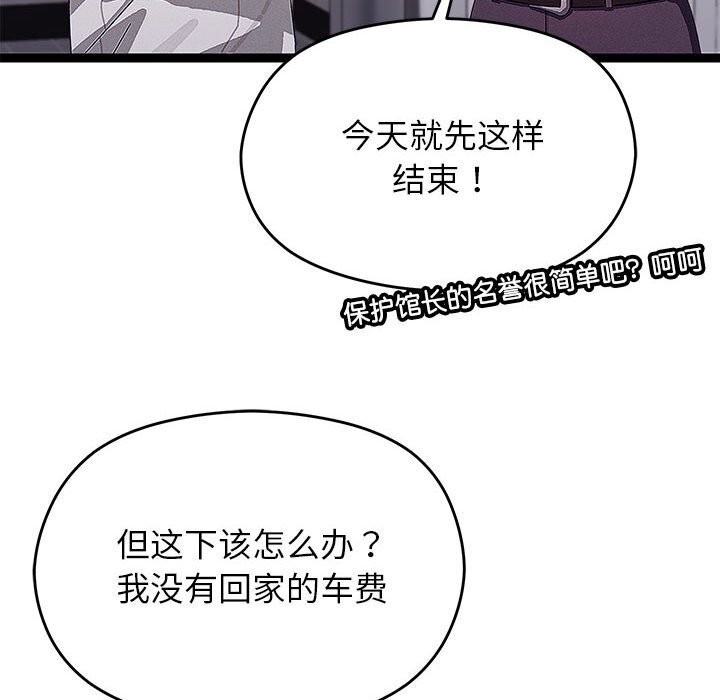 分身使我無限變強第29話