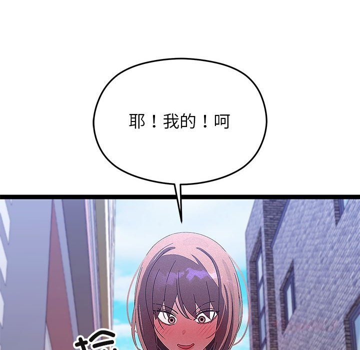 分身使我无限变强第29話