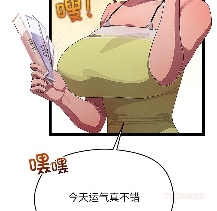 分身使我無限變強第29話