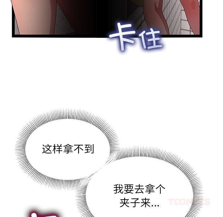 分身使我无限变强第29話