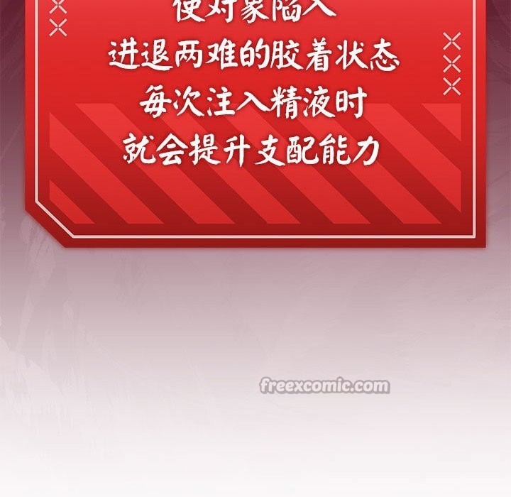 分身使我無限變強第29話