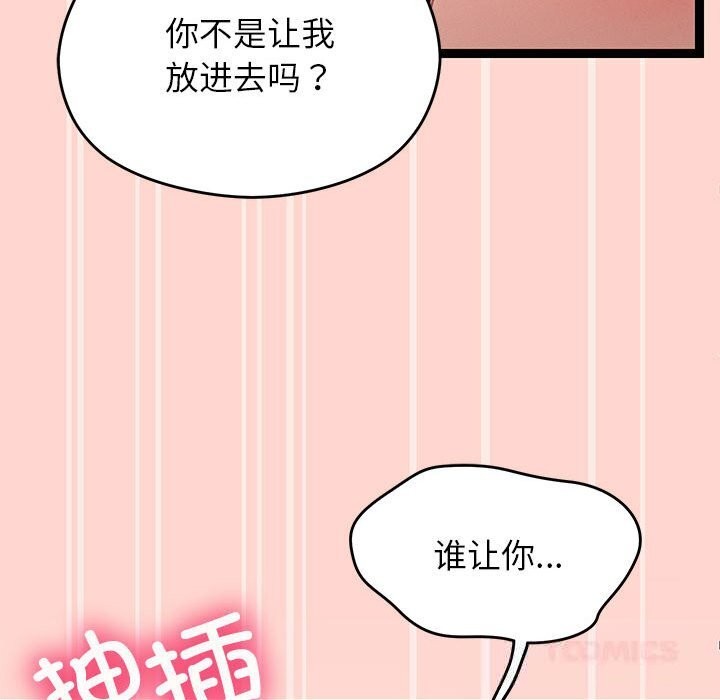 分身使我无限变强第29話