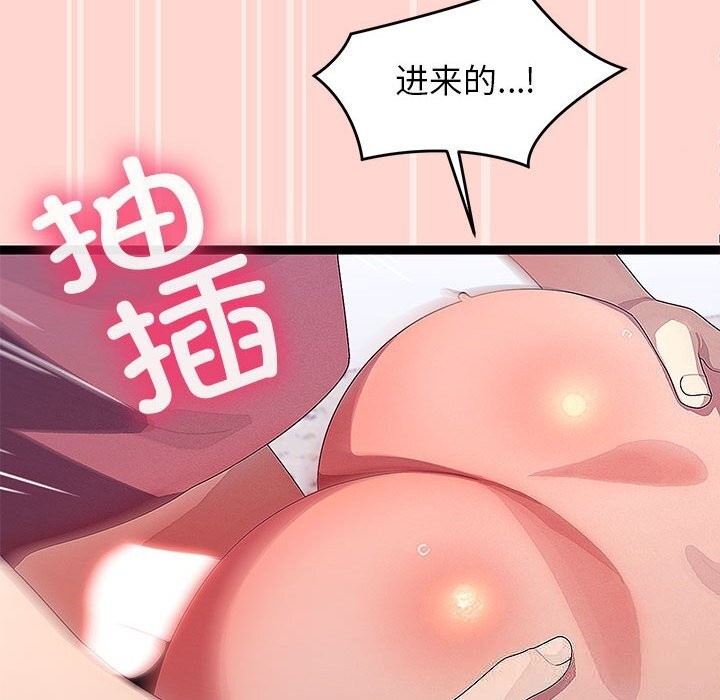 分身使我无限变强第29話