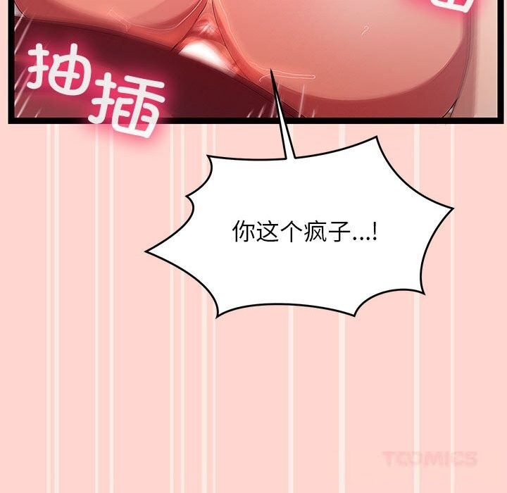 分身使我無限變強第29話