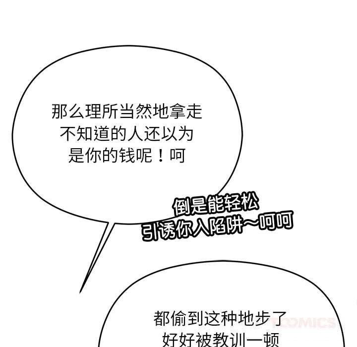 分身使我無限變強第29話