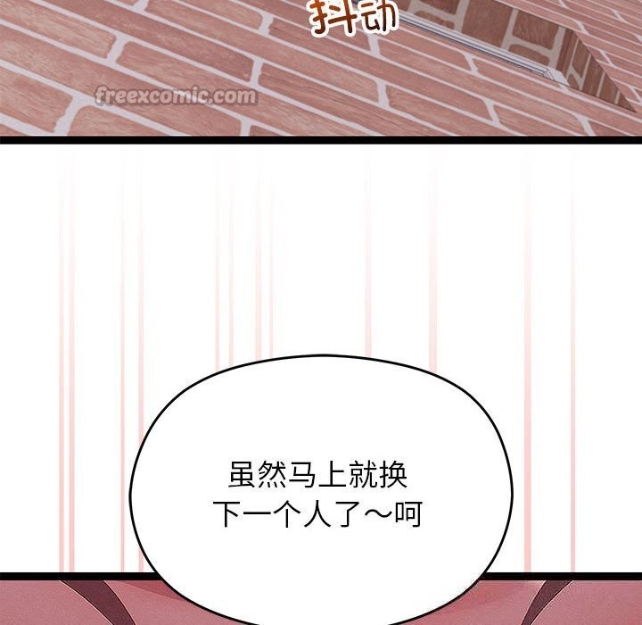 分身使我無限變強第29話