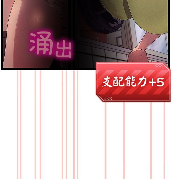 分身使我无限变强第29話