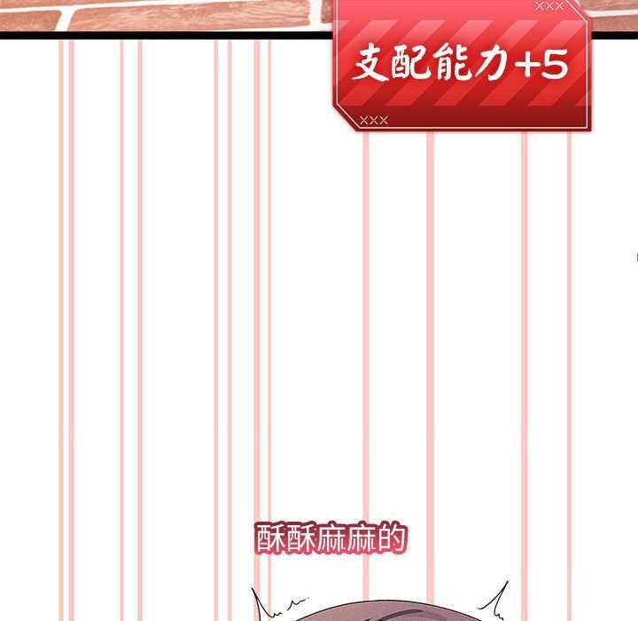 分身使我無限變強第29話