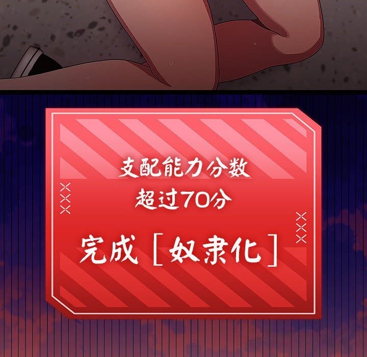 分身使我無限變強第29話