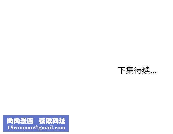 分身使我無限變強第29話