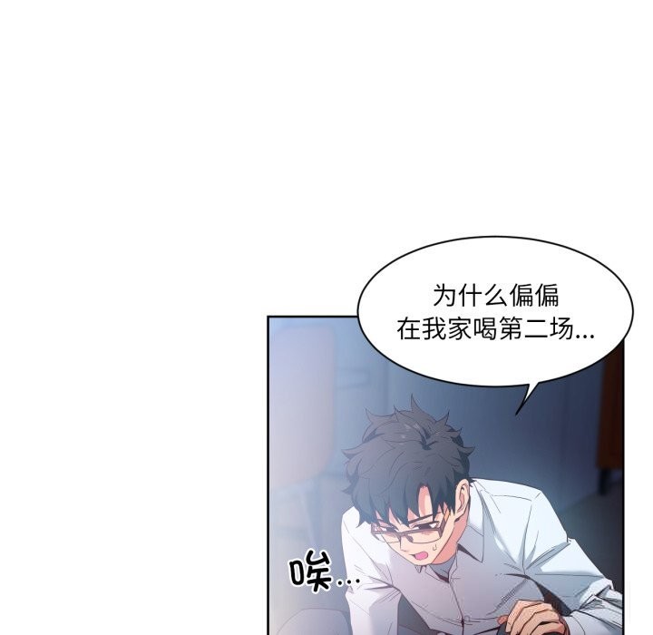 她的直播間第25話